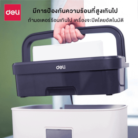 เครื่องย่อยเอกสาร 12 ลิตร DELI E9939-WH-01 สีขาว_3